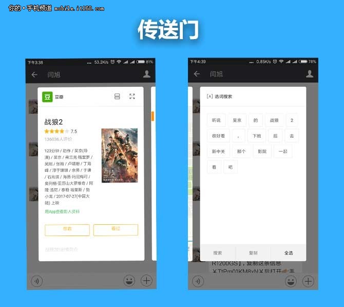 更实用更智能 MIUI9详细体验