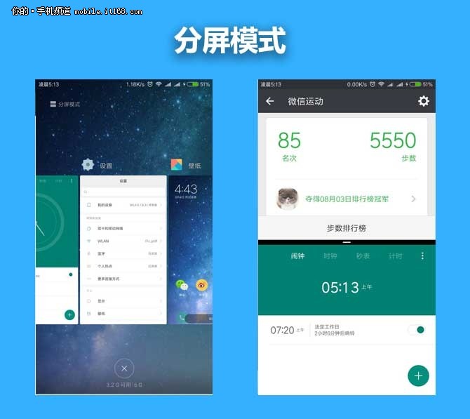 更实用更智能 MIUI9详细体验