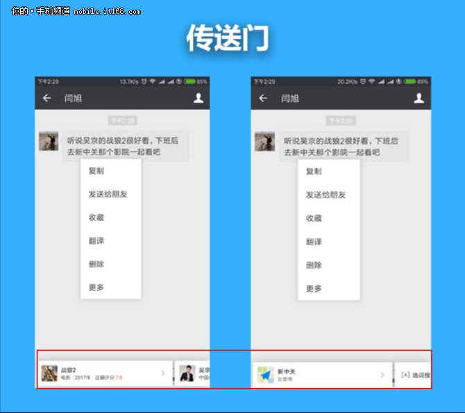 更实用更智能 MIUI9详细体验