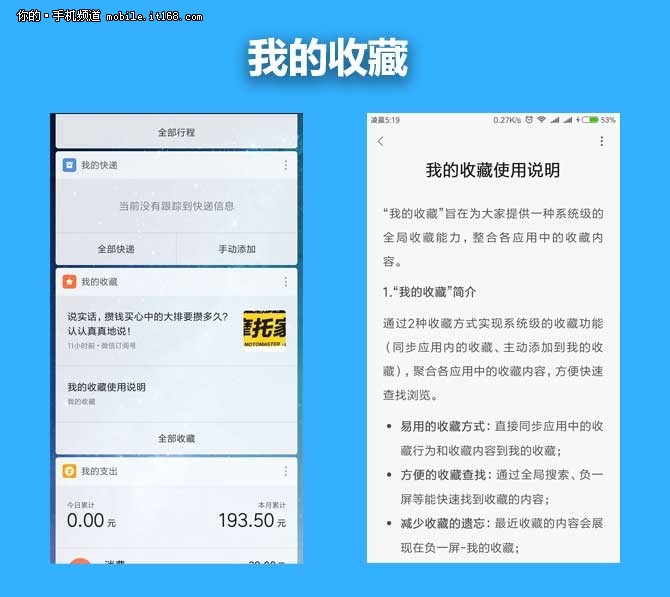 更实用更智能 MIUI9详细体验
