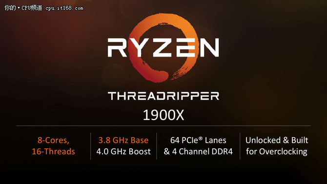 频率爆表：AMD 8核ThreadRipper 1900X