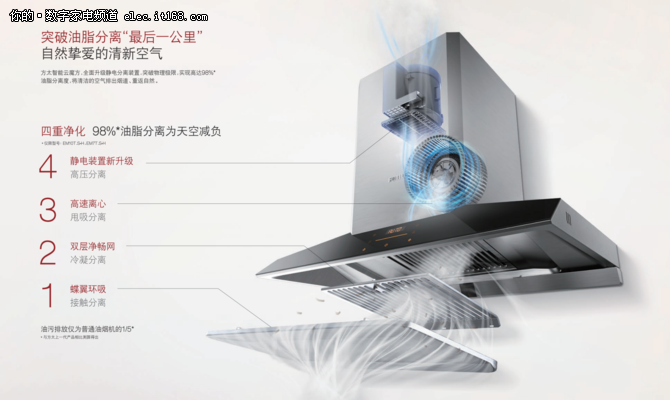 智能升降 方太云魔方新品油烟机评测