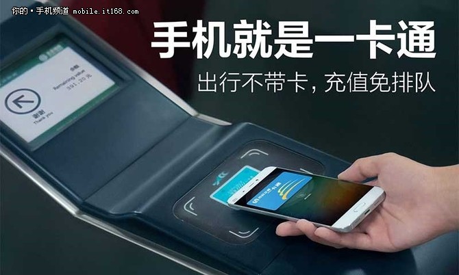 北京推行手机刷地铁公交 用小米5做广告
