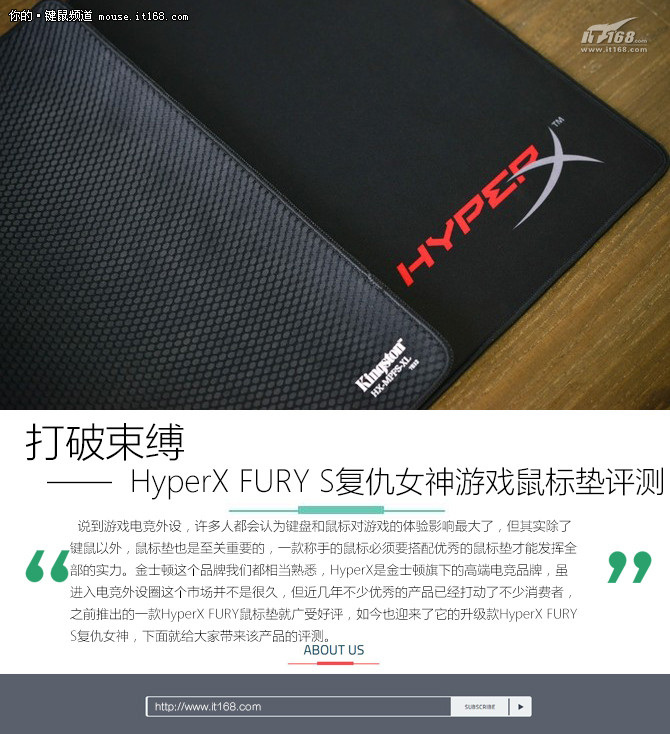 打破束缚 HyperX FURY S游戏鼠标垫评测