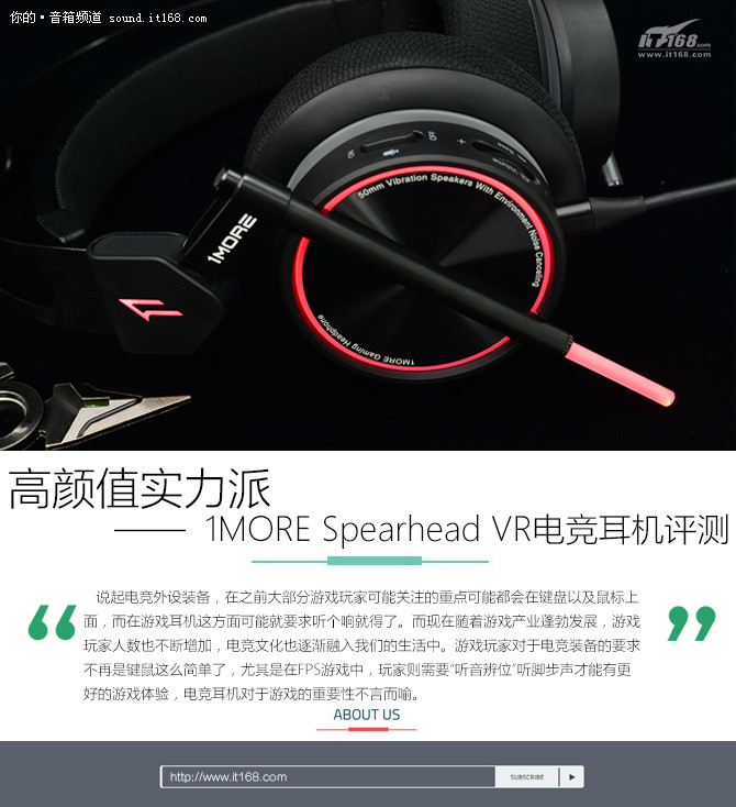 1MORE Spearhead VR电竞耳机评测