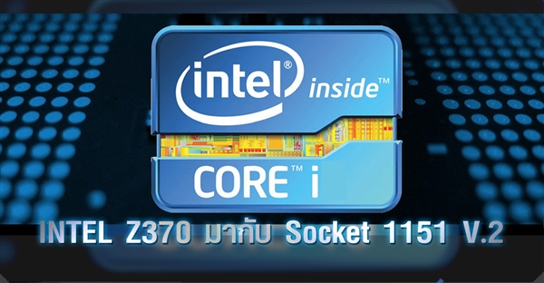Intel Z370主板大批量曝光：八代酷睿没它不行