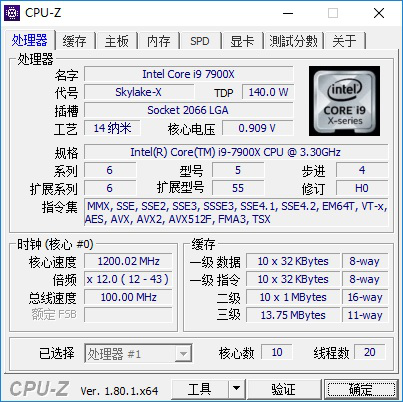 7900X加凌冻双擎开箱 顺便晒下跑分