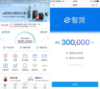 开启智能消费时代