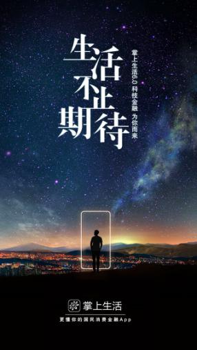 开启智能消费时代