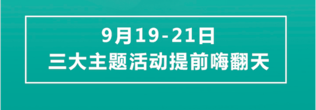 蓝色周末购荣耀 三天三夜嗨不停