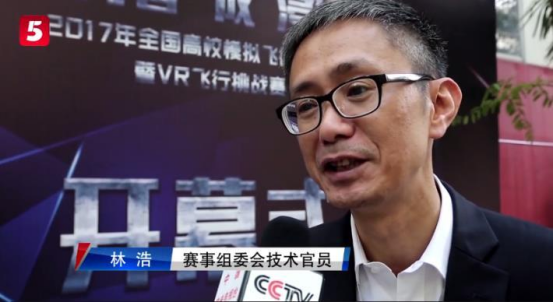 戴尔成铭助力开启全国高校 VR 飞行挑战