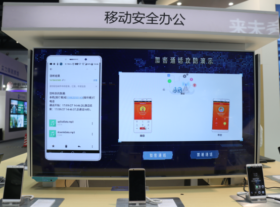 网络安全宣传周中兴安全手机在京上演攻