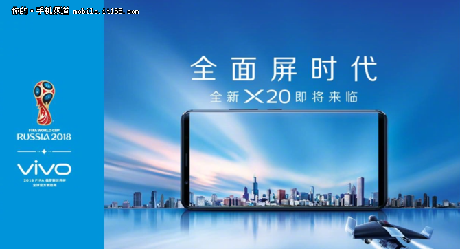 vivo X20渲染图曝光 颜值媲美三星S8