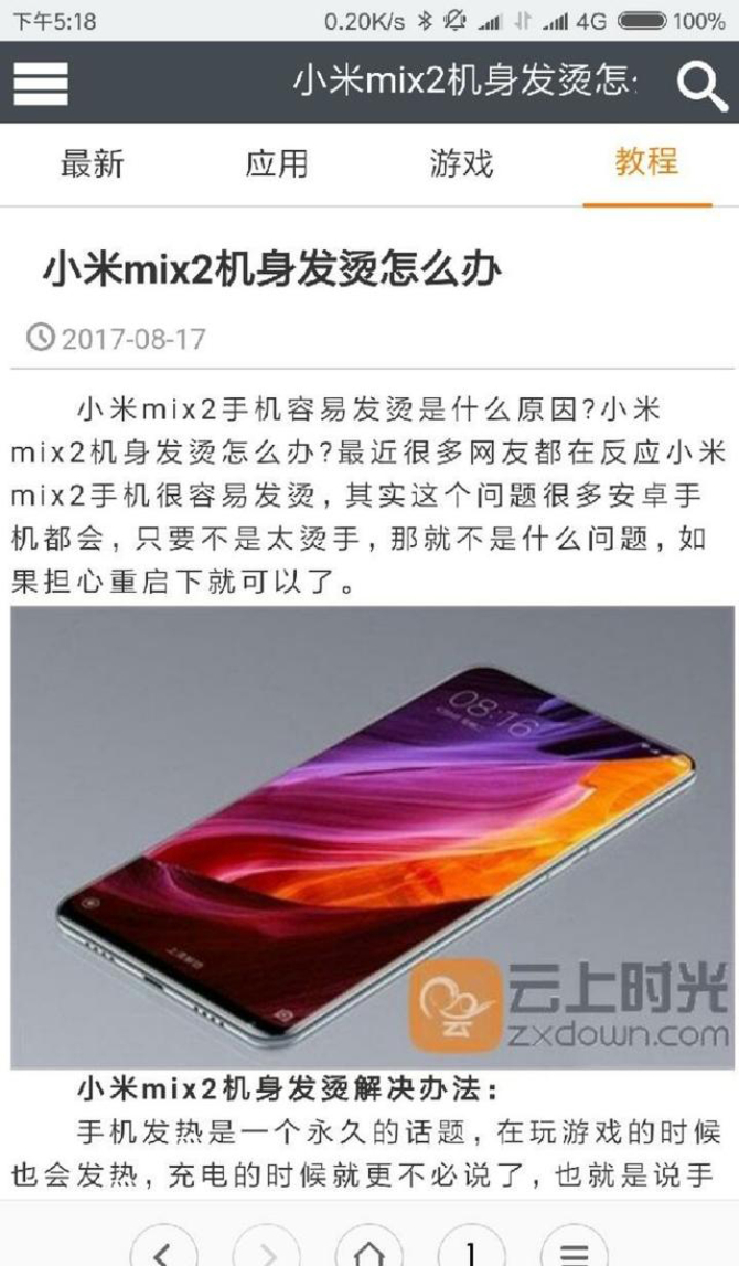 小米MIX2全面屏简直秒苹果 本周互联网大事记