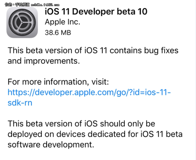 苹果发iOS11开发者预览版Beta10