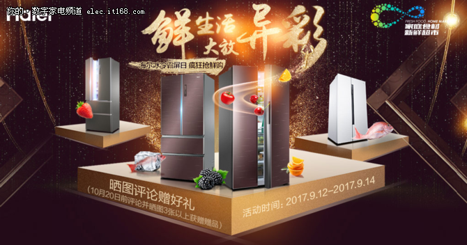 海尔顺逛年度爆款榜 品质产品优惠来袭