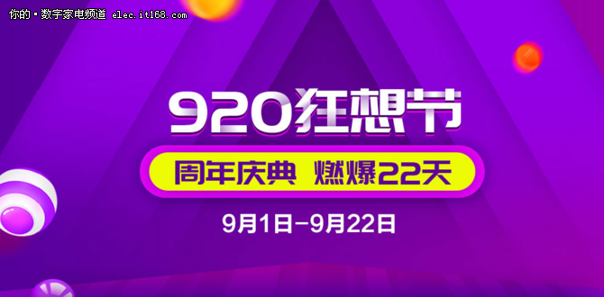 鲜生活大放异彩 海尔顺逛商城冰冷促销中