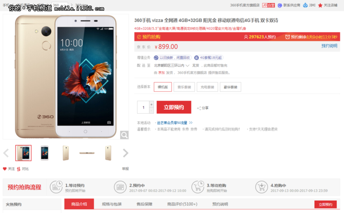 视频也可实时美颜 360手机vizza黑科技登场