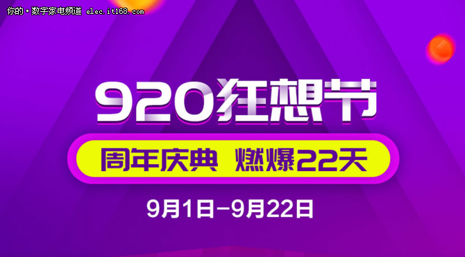 海尔920周年庆超值冰柜冰箱产品推荐