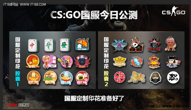 宁美互联集团准备好了CSGO国服今日公测