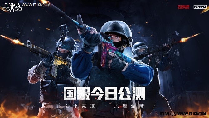 宁美互联集团准备好了CSGO国服今日公测