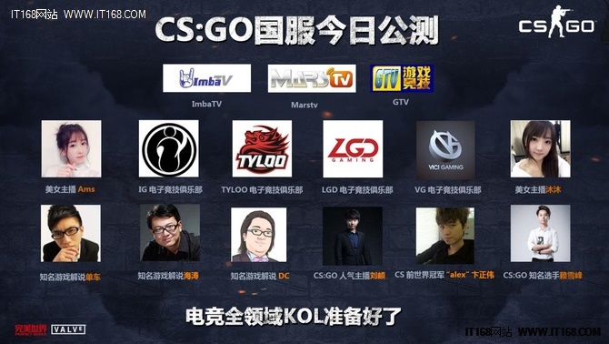 宁美互联集团准备好了CSGO国服今日公测