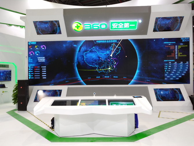 360前沿黑科技震撼登场