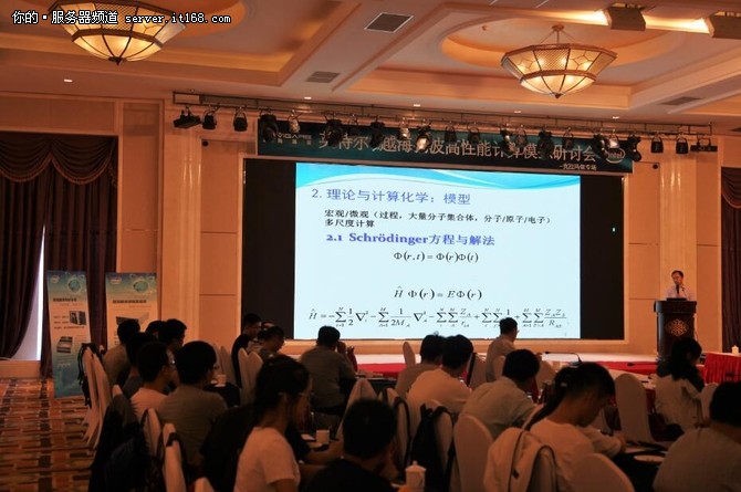 越海扬波2017高性能计算研讨会新疆首站