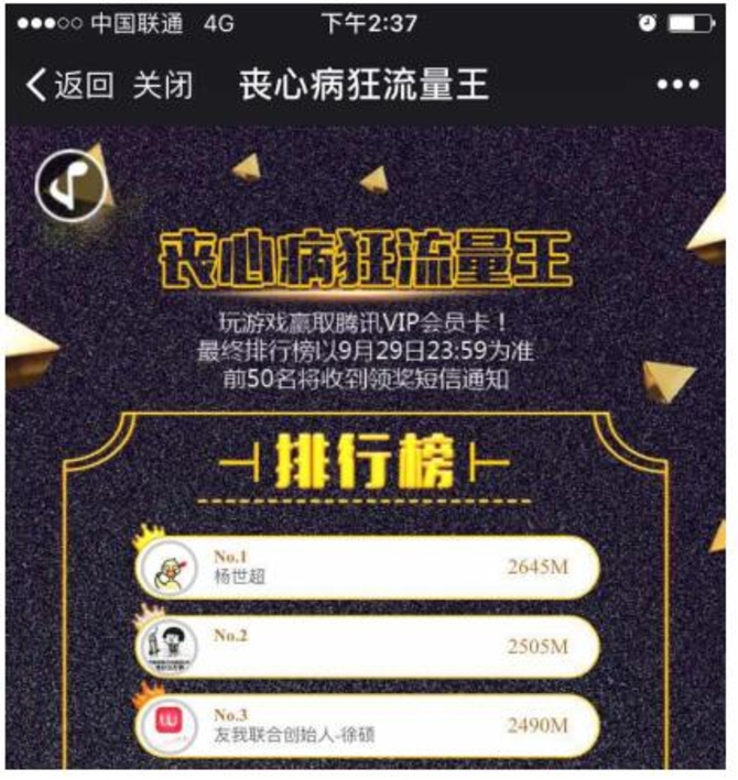 拥抱互联网+ 看腾讯大王卡如何惠利客户-IT1