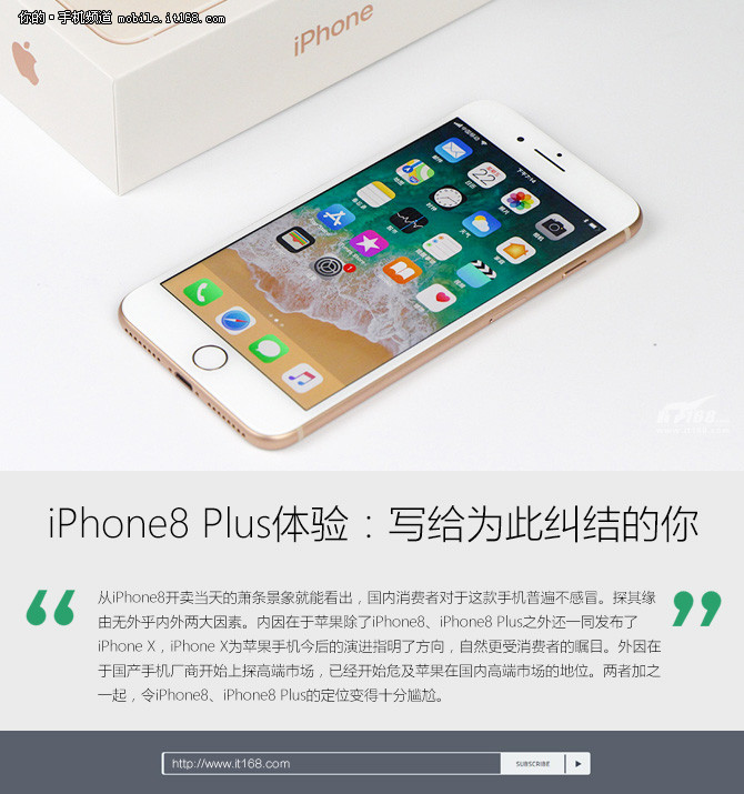 iPhone8 Plus体验：告诉你到底要不要买