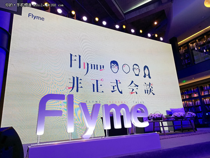 Flyme非正式会谈回顾:没有7.0,但有不少惊喜