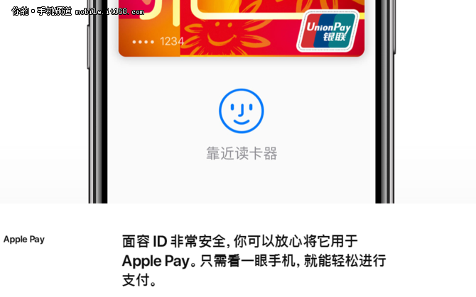 iPhoneX人脸识别的尴尬 被国产品牌打破