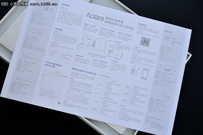 Aqara智能卧室套装安装及使用