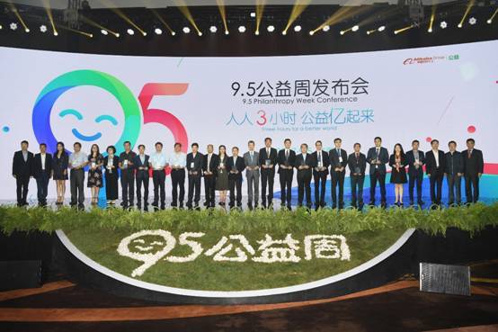 以绿色医疗为愿景 欧姆龙联合阿里发起95公益周活动