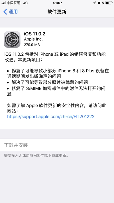 iOS 11.0.2· ޸iPhone 8СBug