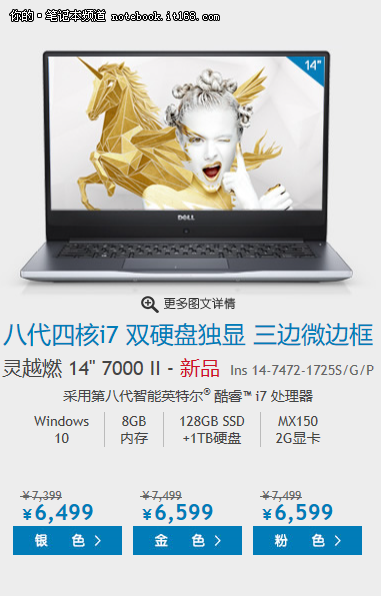 全新灵越燃7000 Ⅱ八代处理器干用微绵软弱