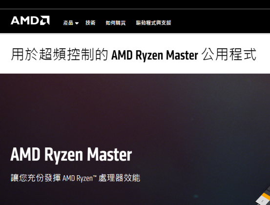 小白向教程——Ryzen+RX系列显卡轻松超