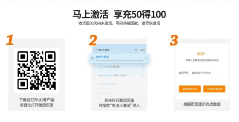 阿里鱼卡UC上线 手机浏览器迎来免流时