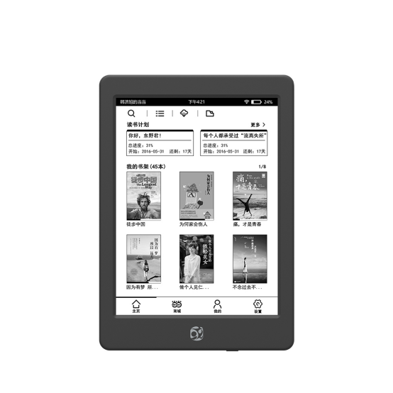 只知道kindle?11.11国文当当阅读器给你