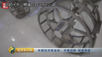突破封锁，中国企业试水稀有金属3D打印
