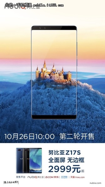 明日开售 努比亚Z17SZ17miniS获用户关注