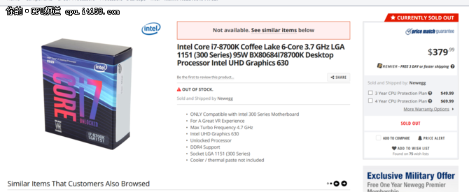 你还嫌贵？Intel8代酷睿给你钱都买不到