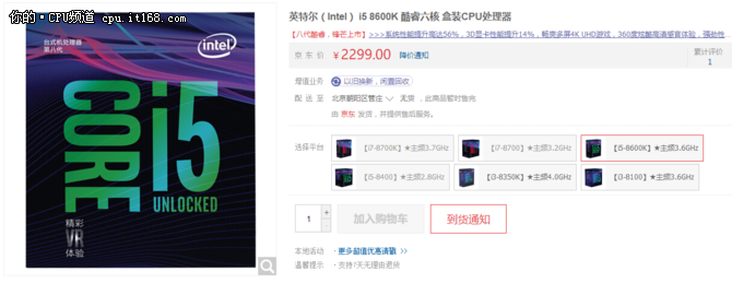 你还嫌贵？Intel8代酷睿给你钱都买不到
