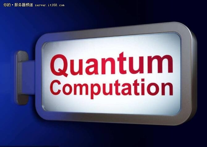英特尔向研究机构提供17量子比特芯片