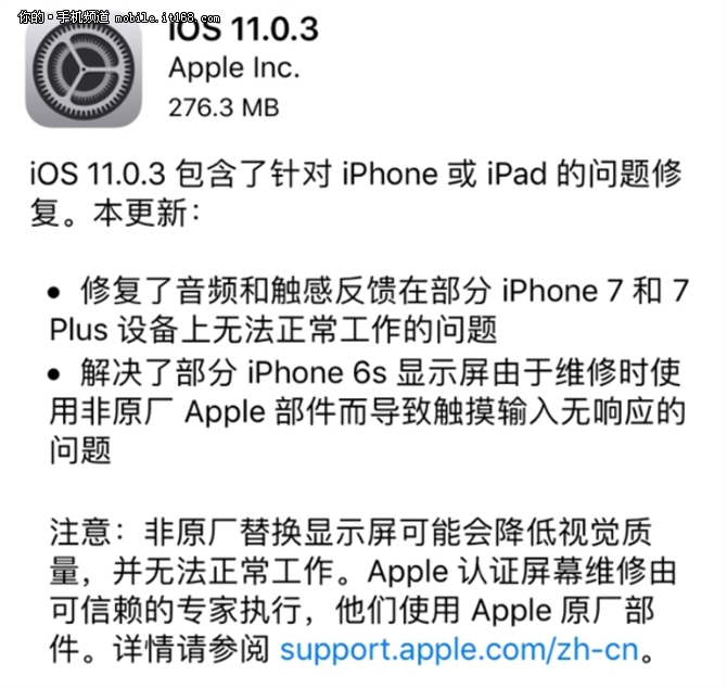苹果再发iOS 11更新 继续修复使用小问题-IT16