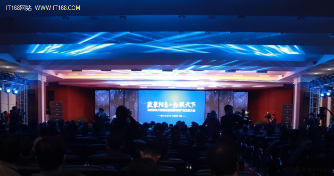 山西阳泉大数据智能物联网产业发展大会