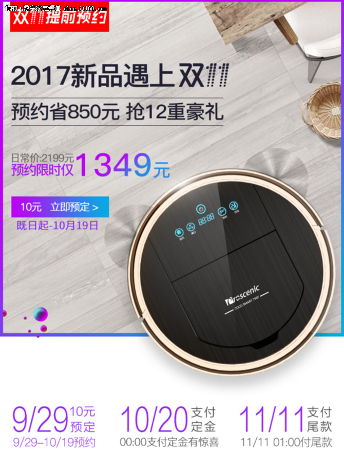 10元预定抢浦桑尼克790T