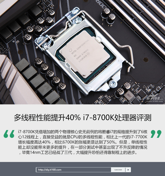 CPU工艺芯片组解读：14nm++300系主板