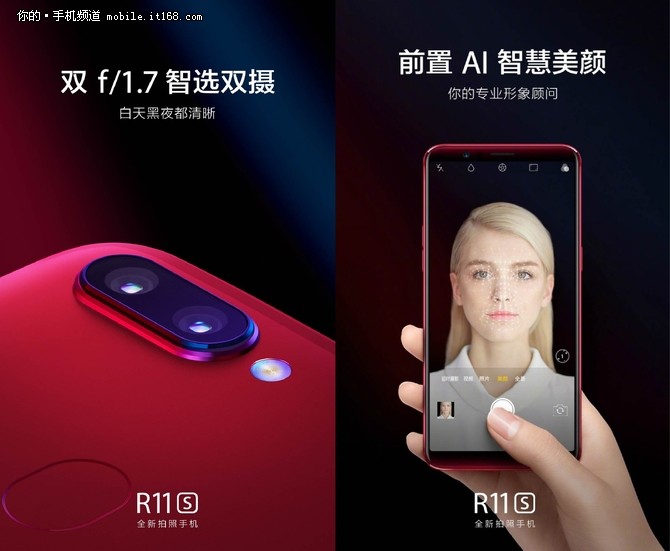 全面屏OPPO R11s将支持面部识别