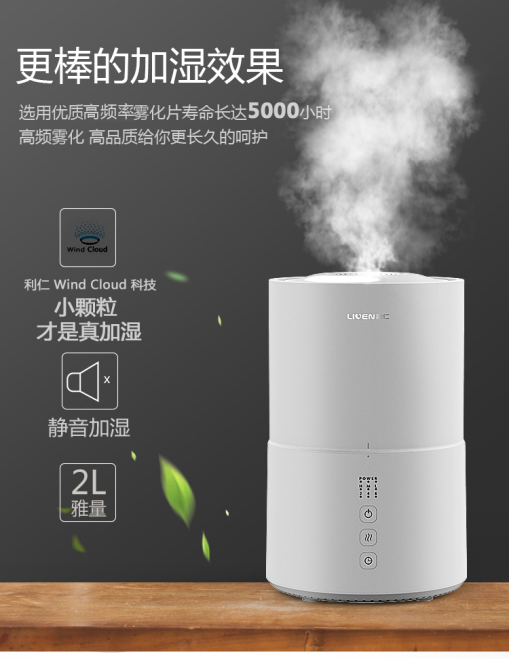 双11就要买好货 利仁加湿器轻松上加水